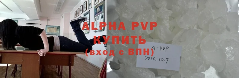 A-PVP Соль  Шенкурск 