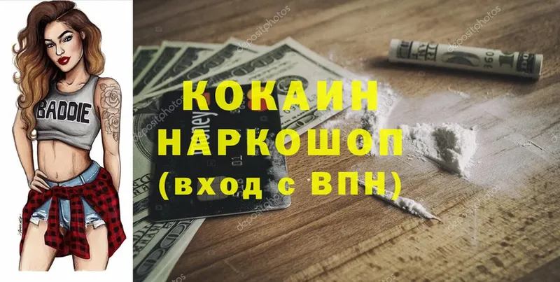 Cocaine 97%  Шенкурск 