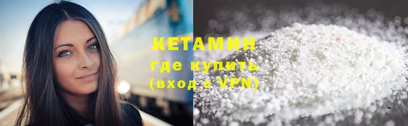 Кетамин VHQ  хочу   Шенкурск 