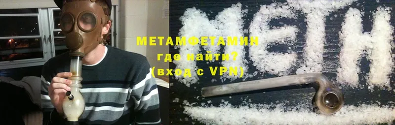 гидра ТОР  Шенкурск  Первитин Methamphetamine  как найти  